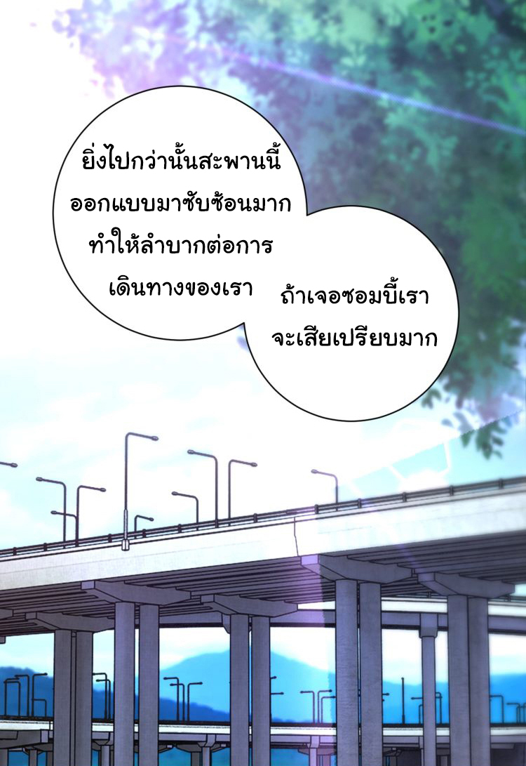 Apocalyptic Super System ตอนที่ 153 หน้า 11