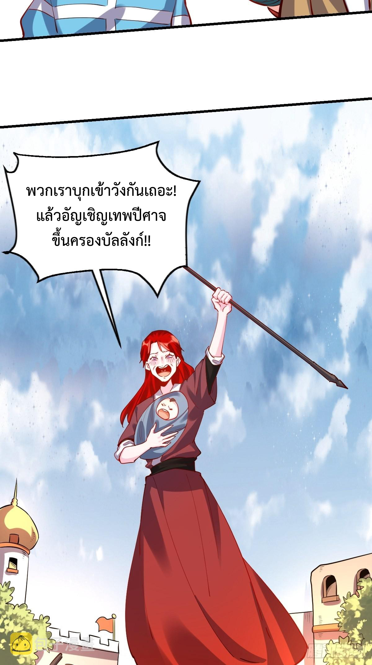 กลายเป็นว่าข้าคือจอมยุทธ์ผู้ยิ่งใหญ่ ตอนที่ 147 หน้า 35