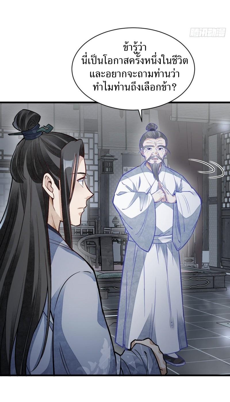 Lan Ke Qi Yuan ตอนที่ 115 หน้า 13