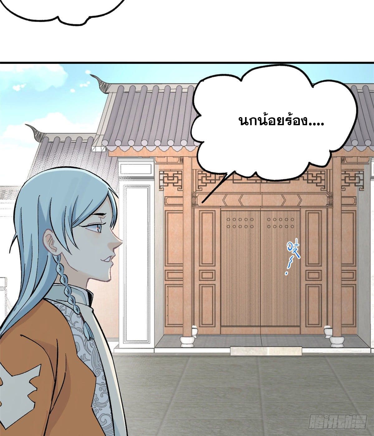 นิกายที่แข็งแกร่งที่สุด (ทันจีน) ตอนที่ 34 หน้า 3