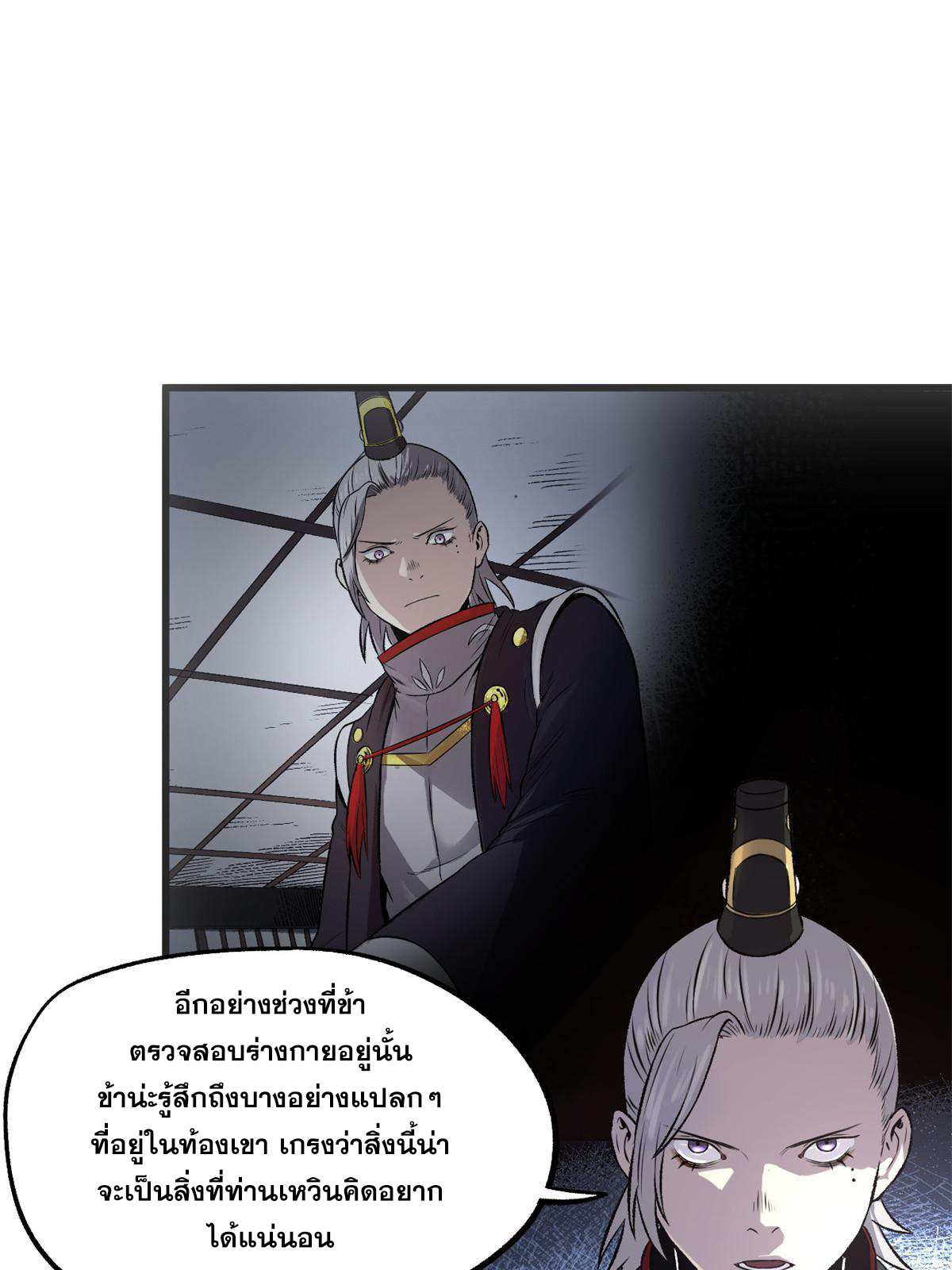 สายลับคนแรกในประวัติศาสตร์ ตอนที่ 27 หน้า 13