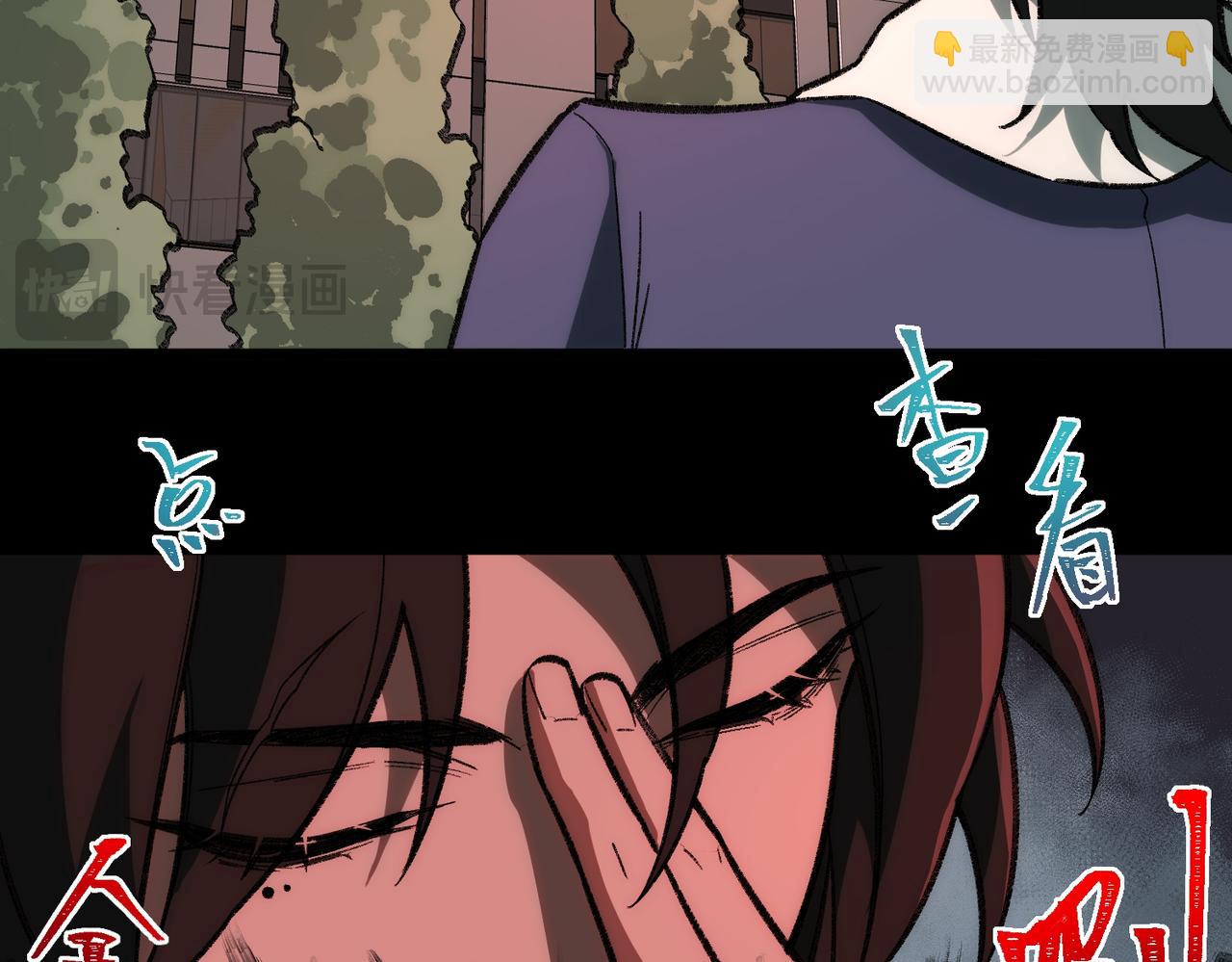 I created an Urban Legend ตอนที่ 34 หน้า 77