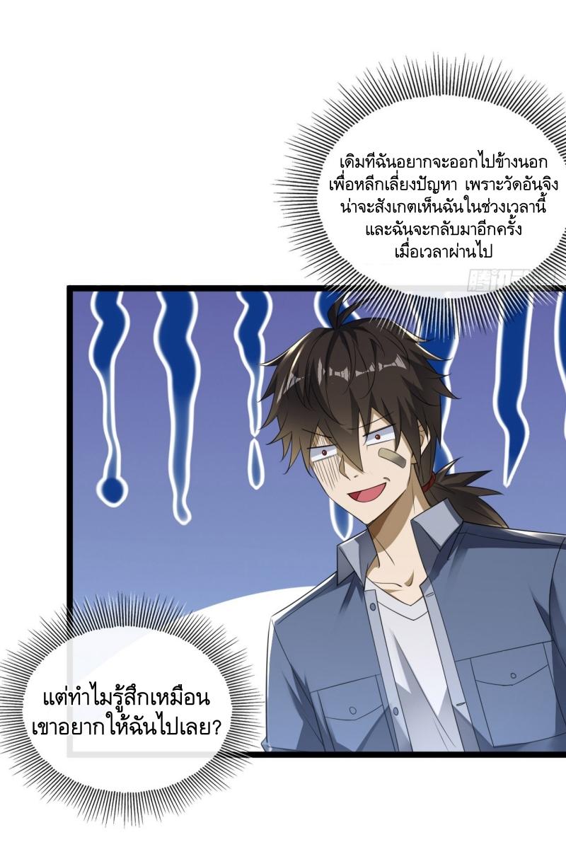 THE FIRST ORDER ตอนที่ 250 หน้า 30