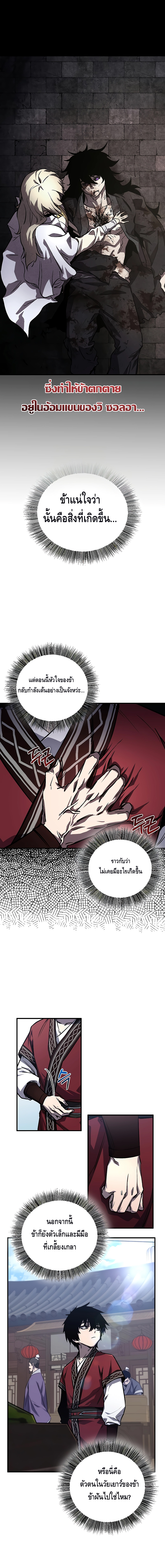 Childhood Friend of the Zenith ตอนที่ 2 หน้า 2