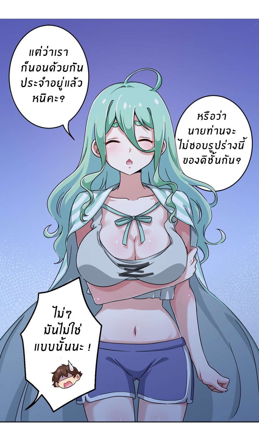 What is the use of God giving me this embarrassing superpower? ตอนที่ 7 หน้า 15