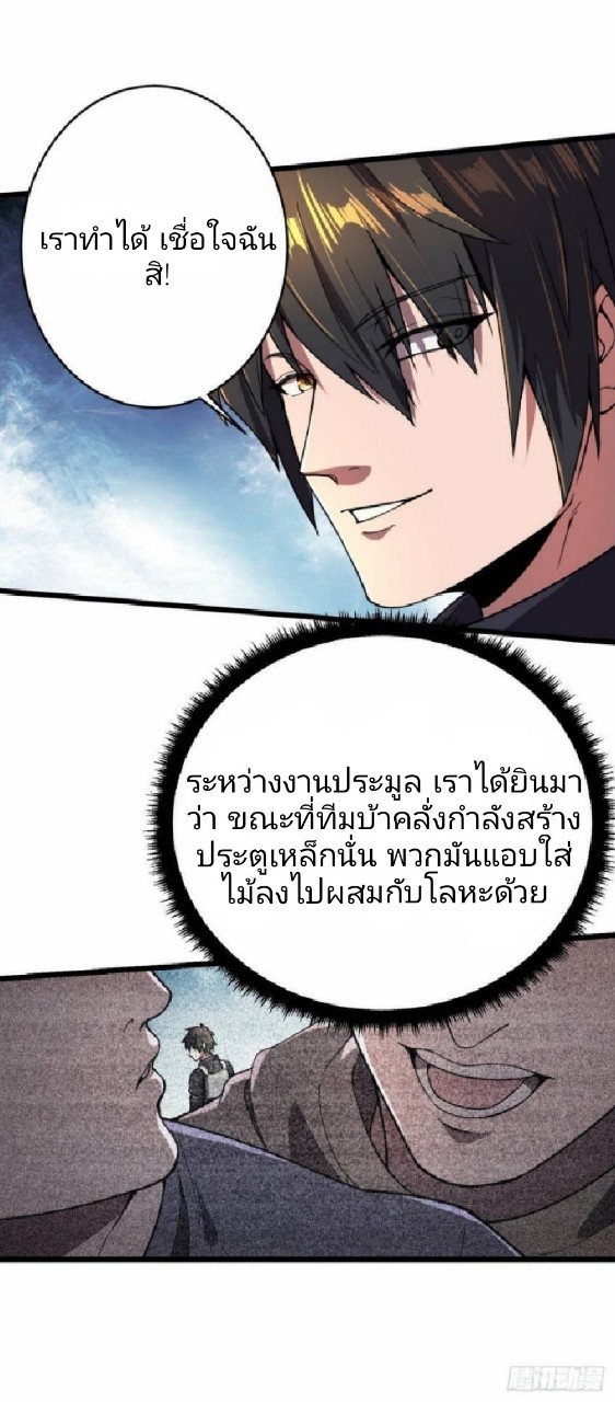 ฮาเร็มกองทัพสาวนี้ของผม ตอนที่ 15 หน้า 11