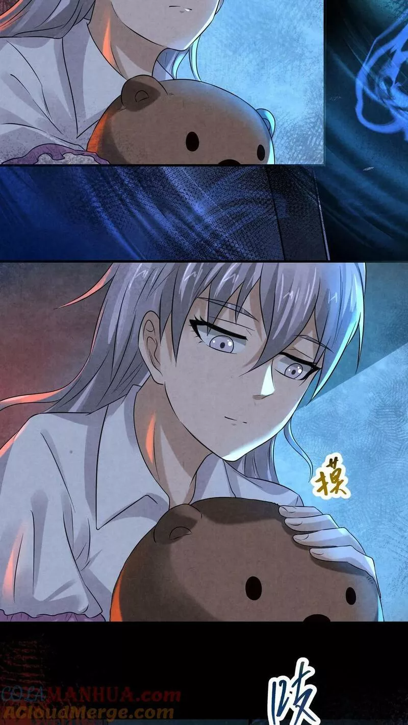 Overly Ferocious of Being Cautious ตอนที่ 64 หน้า 21