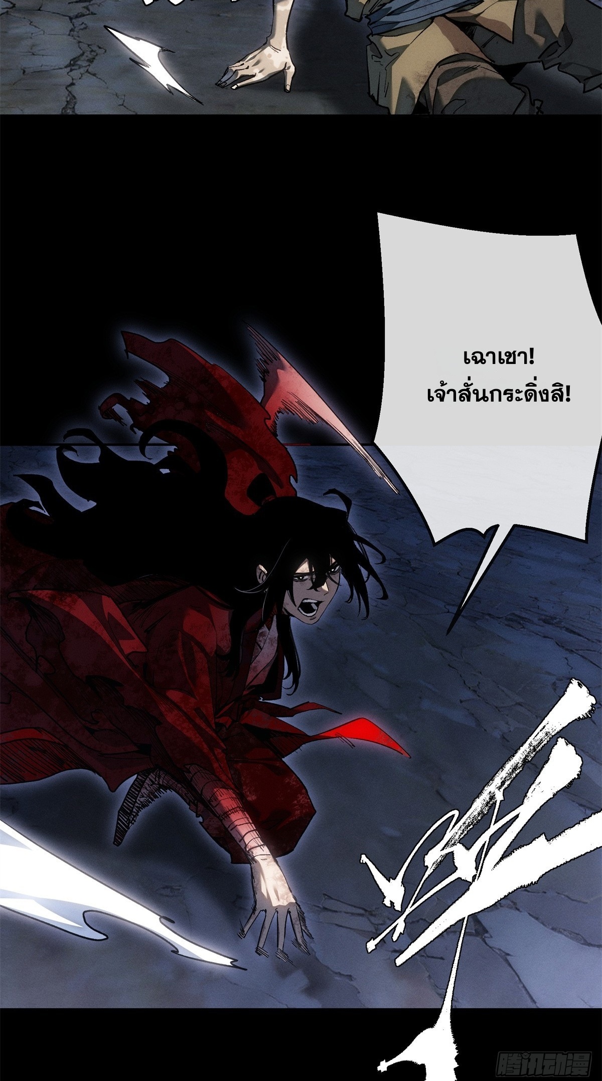 Dao of the Bizarre Immortal เซียนพิกล คนวิปลาส ตอนที่ 82 หน้า 19
