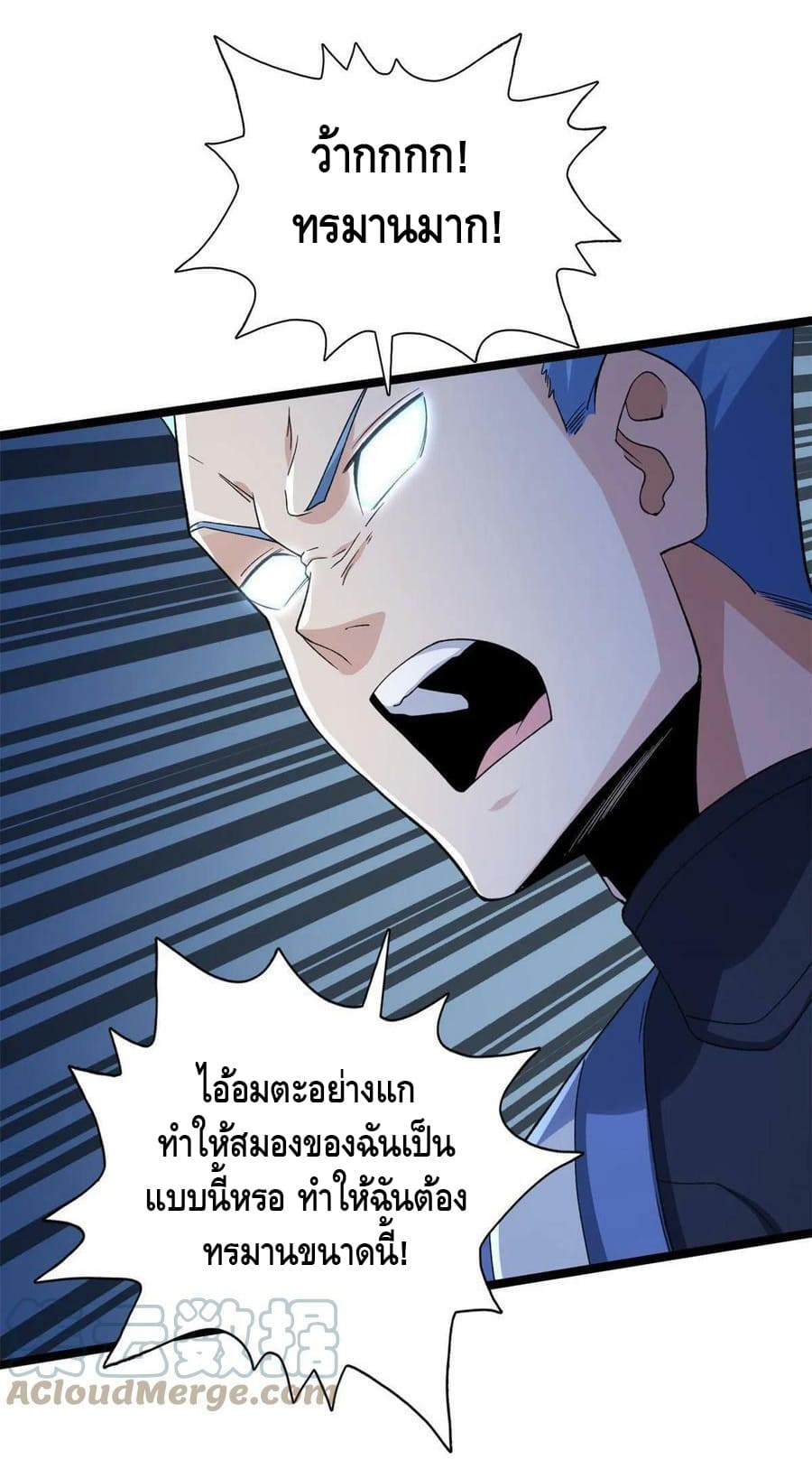 I have 999 skills ตอนที่ 90 หน้า 14