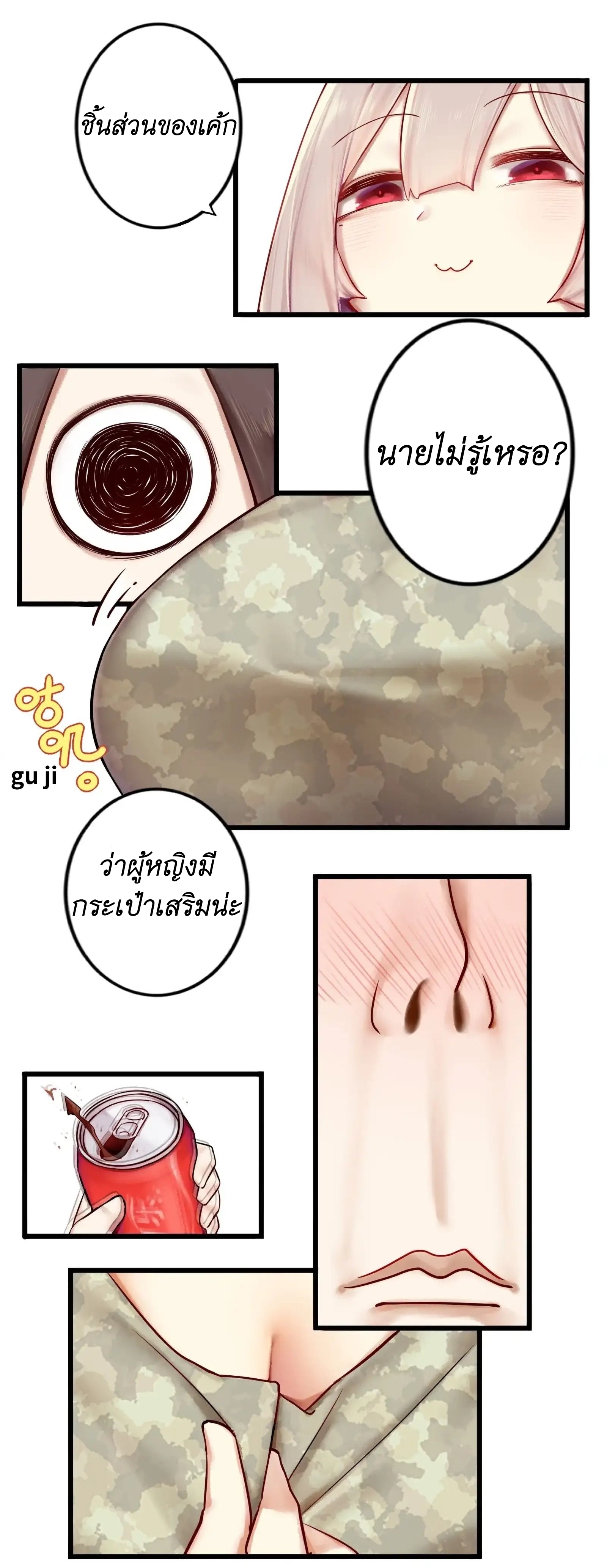 Read Miss, Don’t Livestream It! ตอนที่ 3 หน้า 12