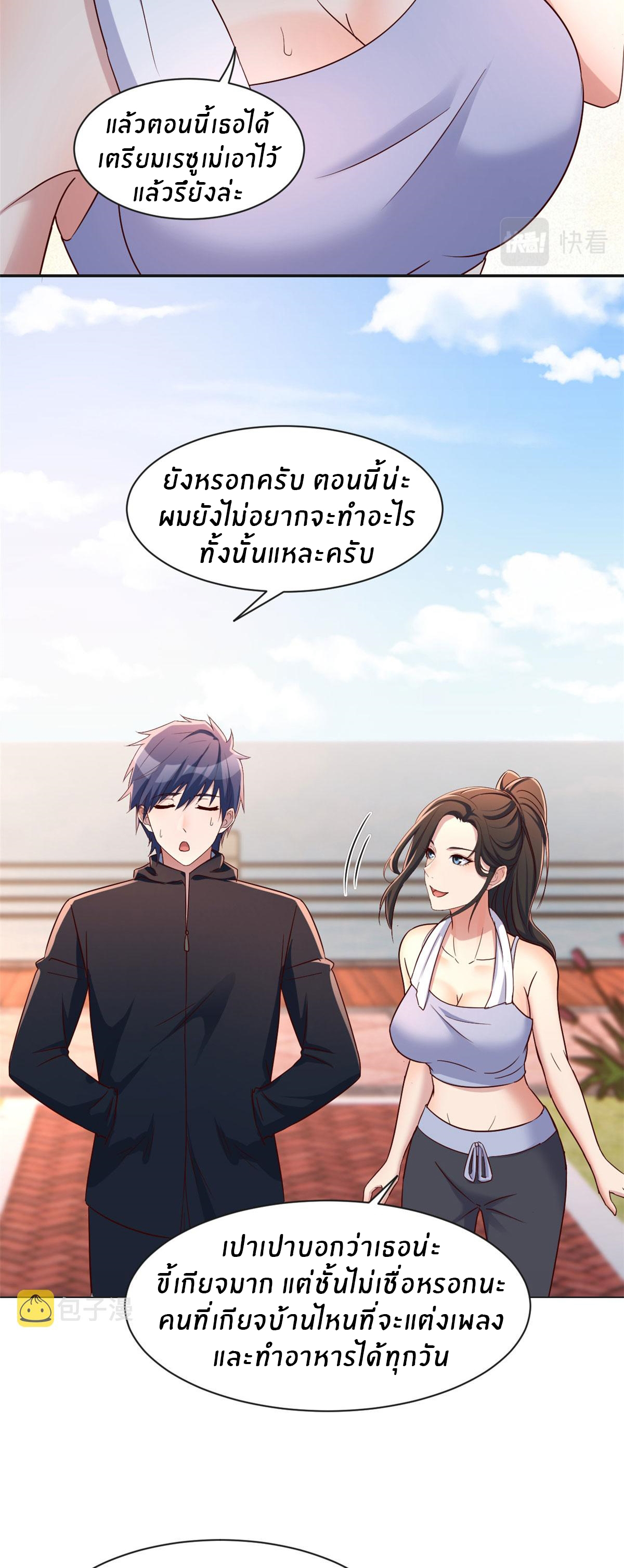 พี่สาวอยากเล่นคุณ ตอนที่ 99 หน้า 14