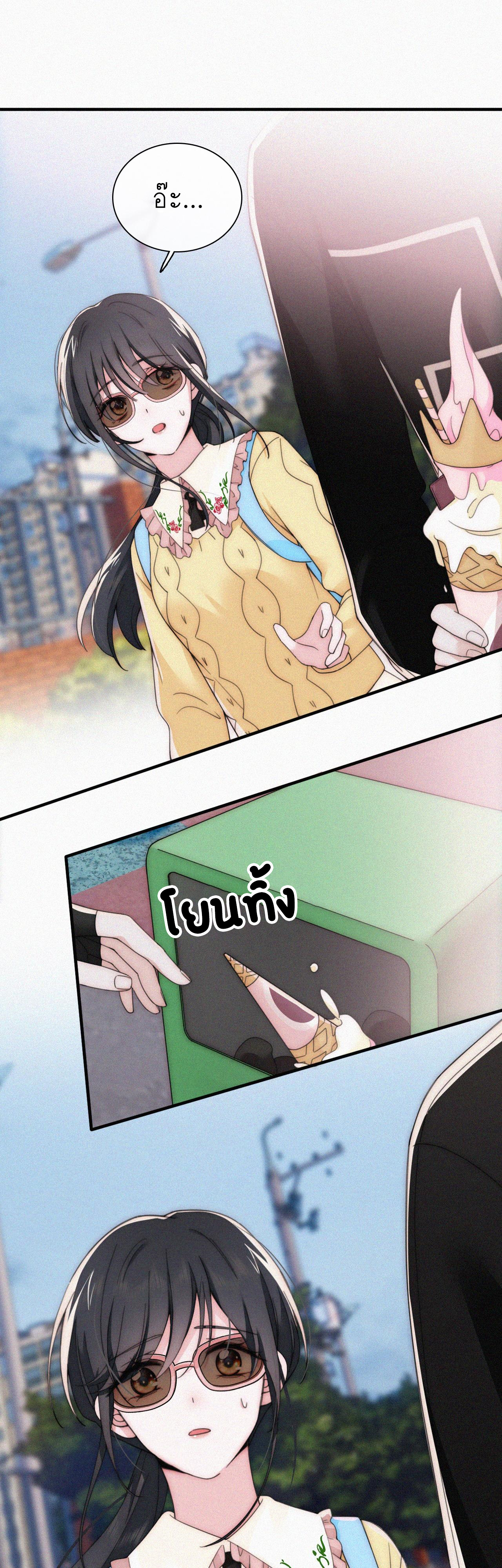 เพียงรัก Only Love ตอนที่ 22 หน้า 9