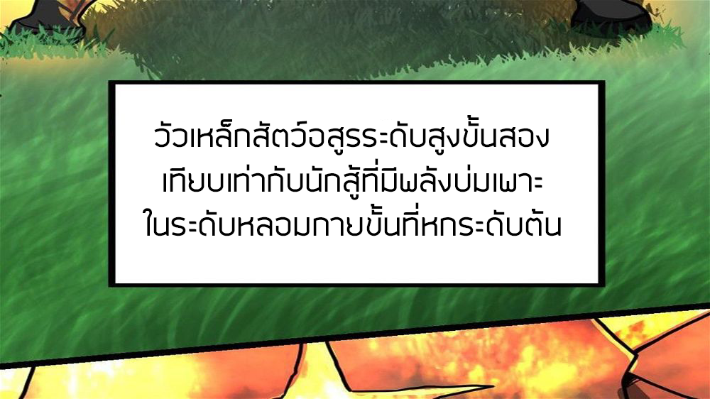 Peerless sword god เทพกระบี่ไรเทียมทาน ตอนที่ 30 หน้า 121