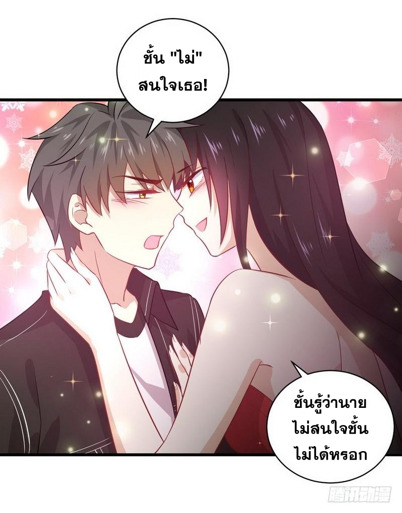 Immortal Swordsman in The Reverse World ข้าเซียนกระบี่ไม่เกาะสตรี ตอนที่ 46 หน้า 25