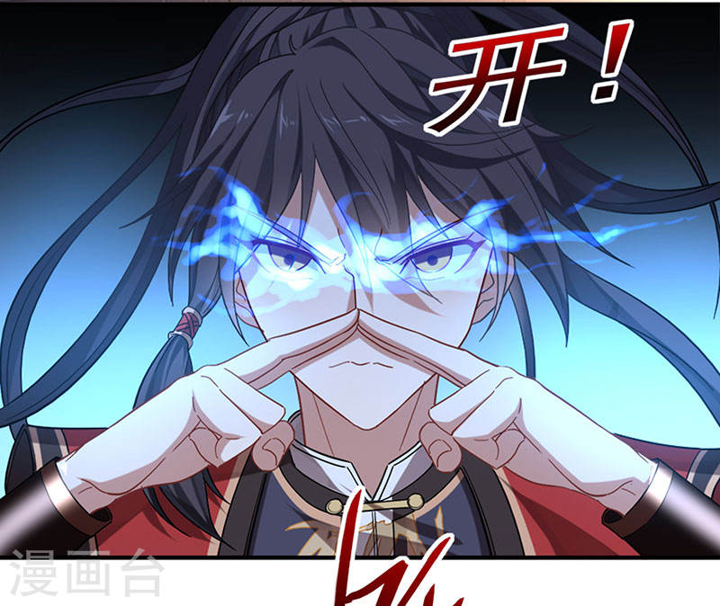 การกลับมาของจักพรรดิ์ ตอนที่ 48 หน้า 4