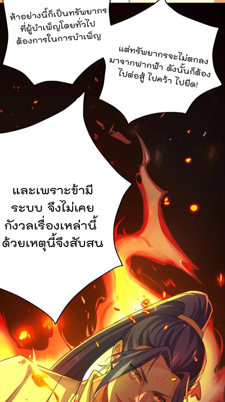 ตัวแปรจุติ ตอนที่ 55 หน้า 13