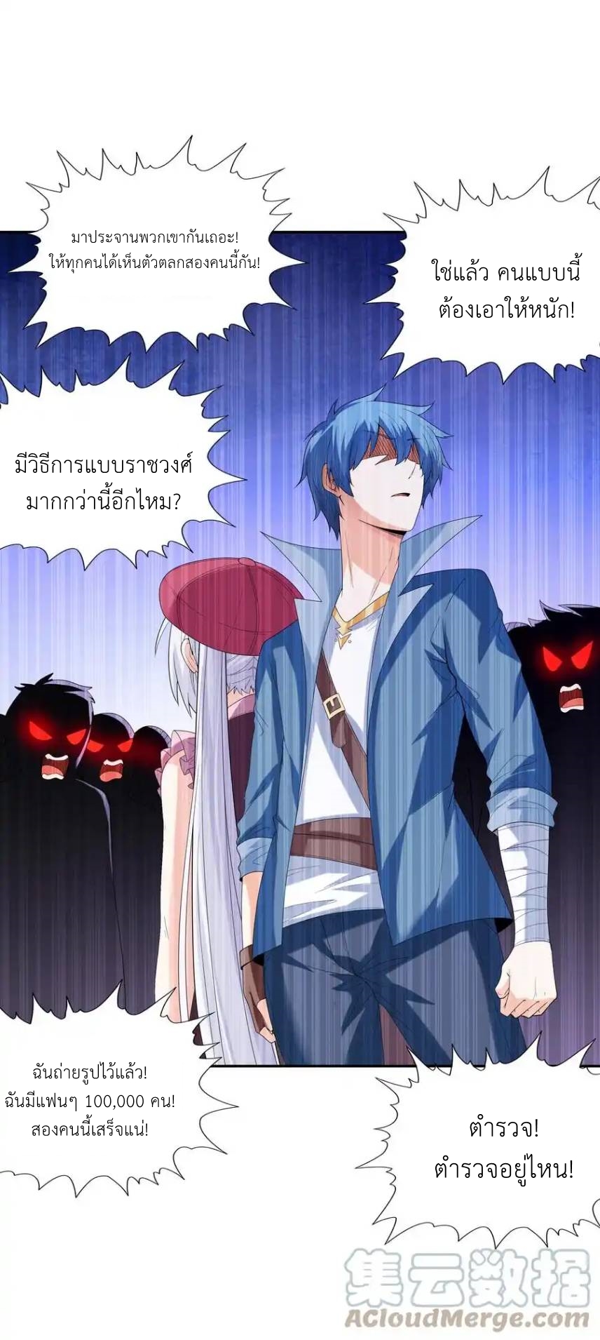 My Harem Is Entirely Female Demon Villains ตอนที่ 46 หน้า 4