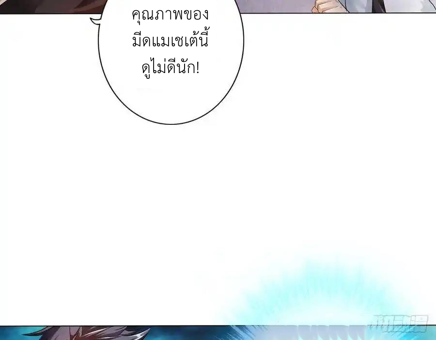 The Strongest Death System ตอนที่ 13 หน้า 10