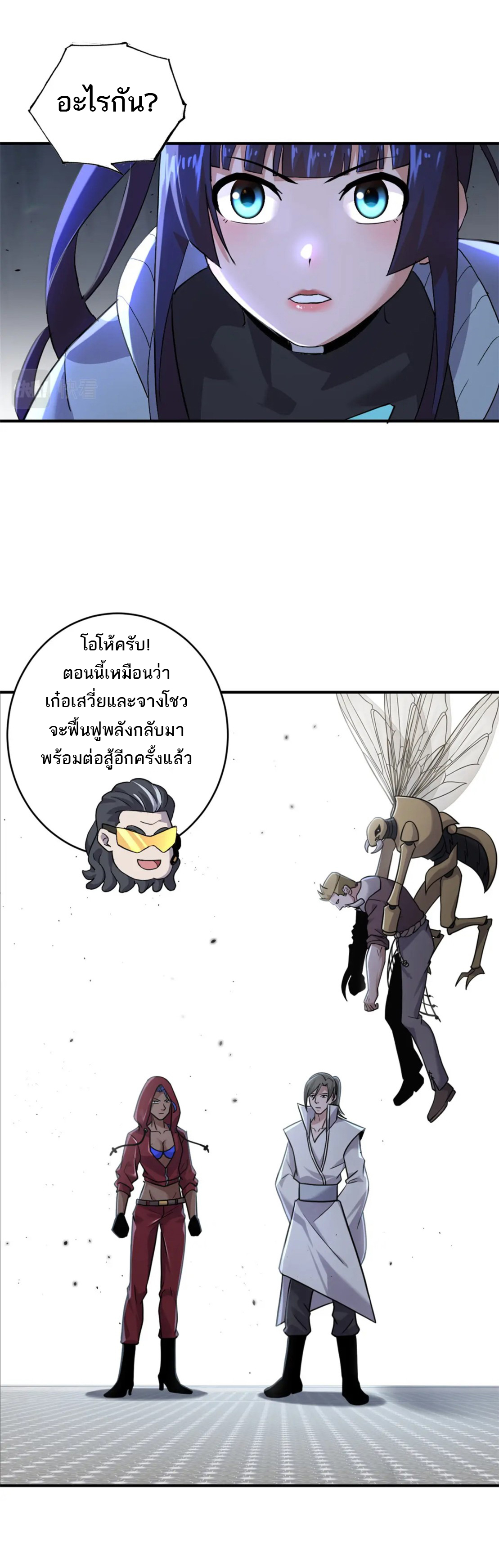 โคตรเทพร้านสัตว์อสูร ตอนที่ 85 หน้า 37