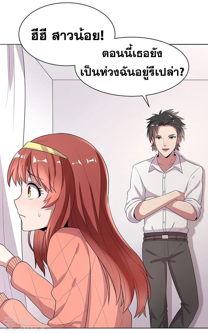 โครตเกรียนเซียนโอสด ตอนที่ 6 หน้า 18