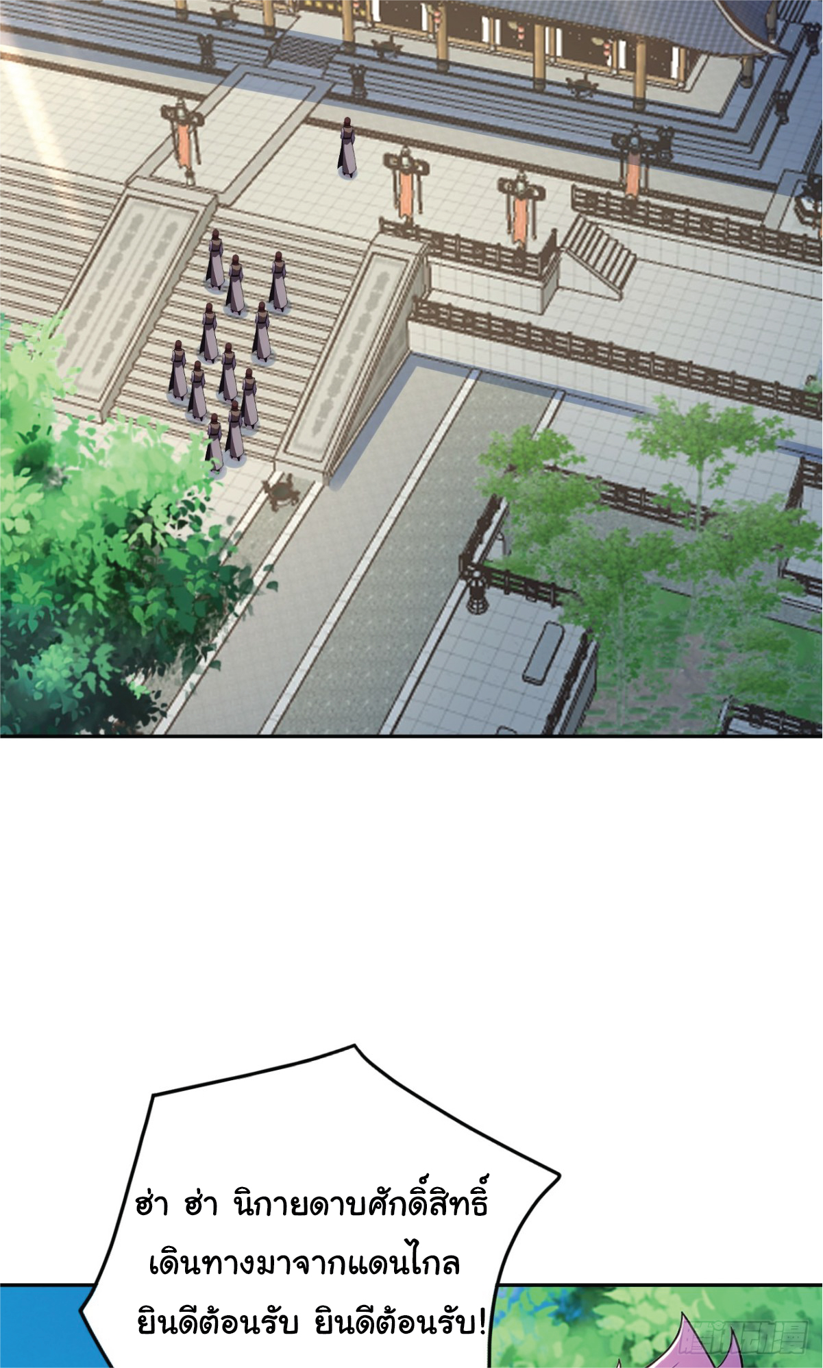 I Get Stronger Just by Lying down while My Apprentice Cultivates ตอนที่ 20 หน้า 3