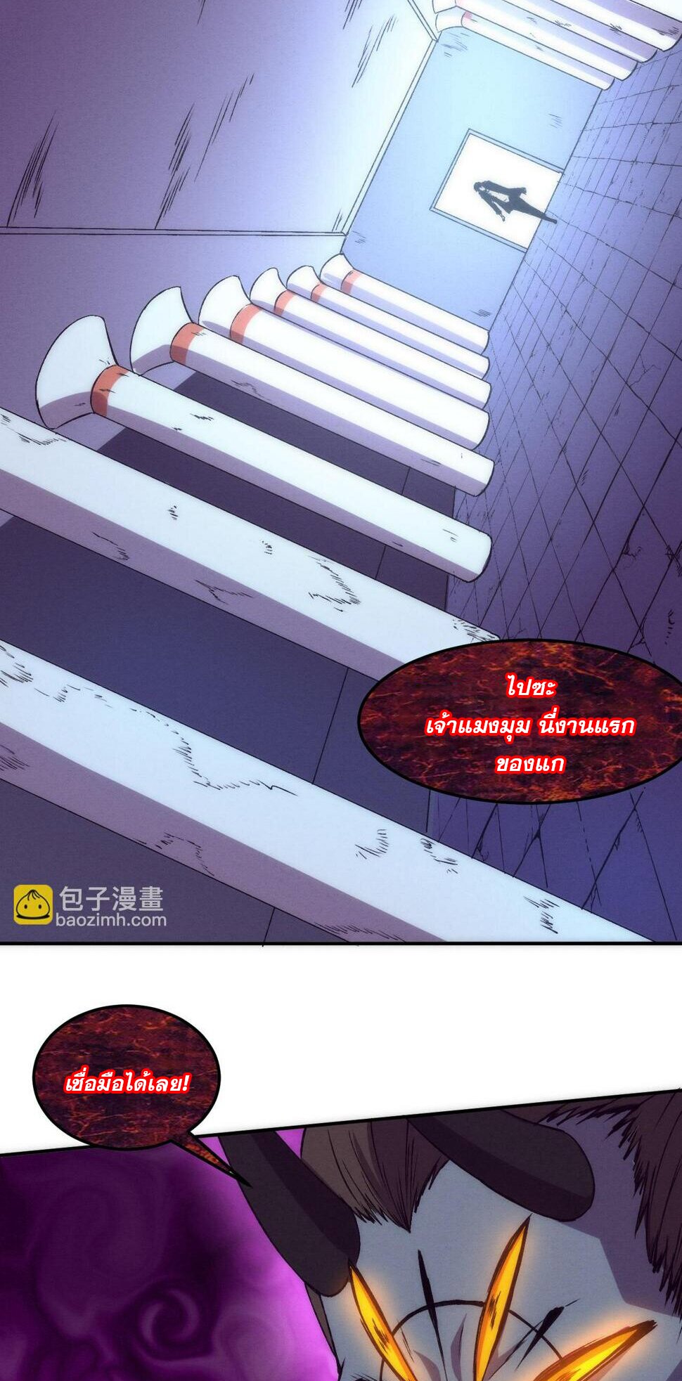 The Frenzy Of Evolution ตอนที่ 105 หน้า 37