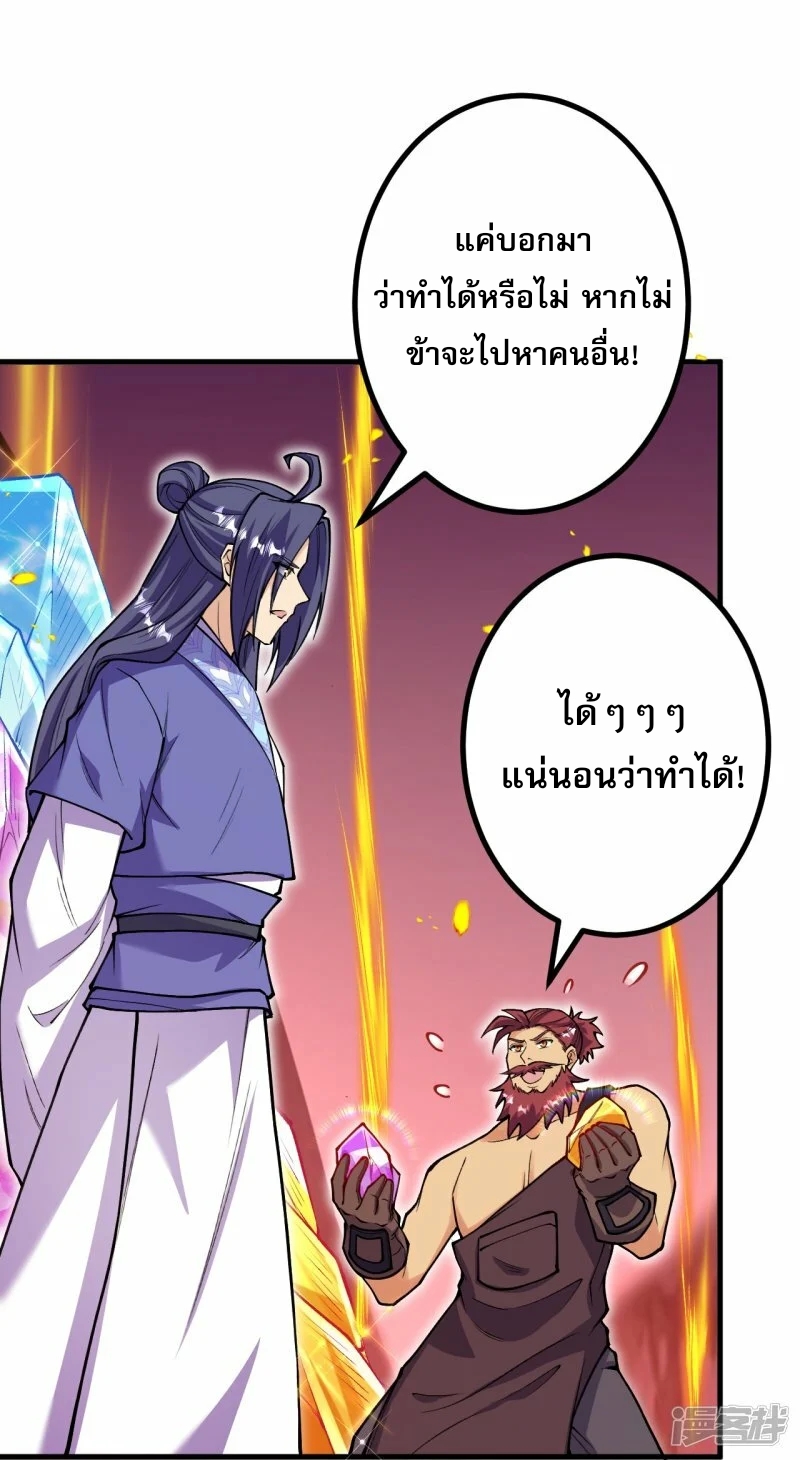 ผู้ขัดเกลาร่างกายที่แข็งแกร่งที่สุดในประวัติศาสตร์ ตอนที่ 166 หน้า 10