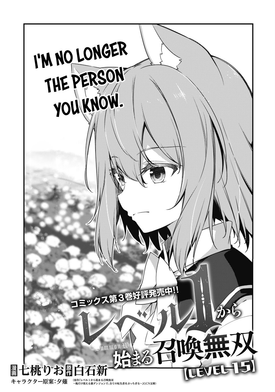 Level 1 Kara Hajimaru Shoukan Musou ตอนที่ 15 หน้า 4