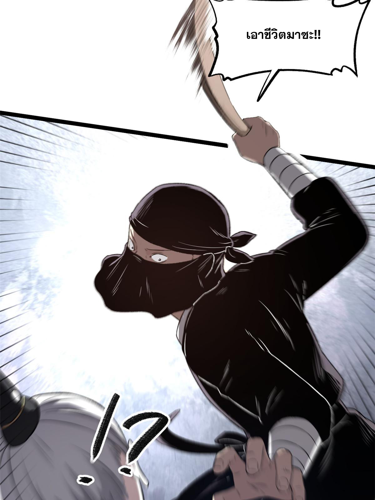 สายลับคนแรกในประวัติศาสตร์ ตอนที่ 29 หน้า 48