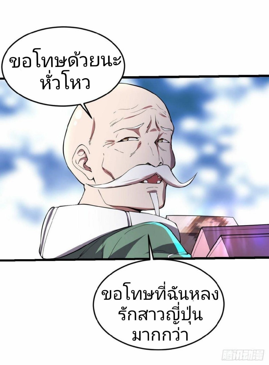 ฮาเร็มกองทัพสาวนี้ของผม ตอนที่ 9 หน้า 20