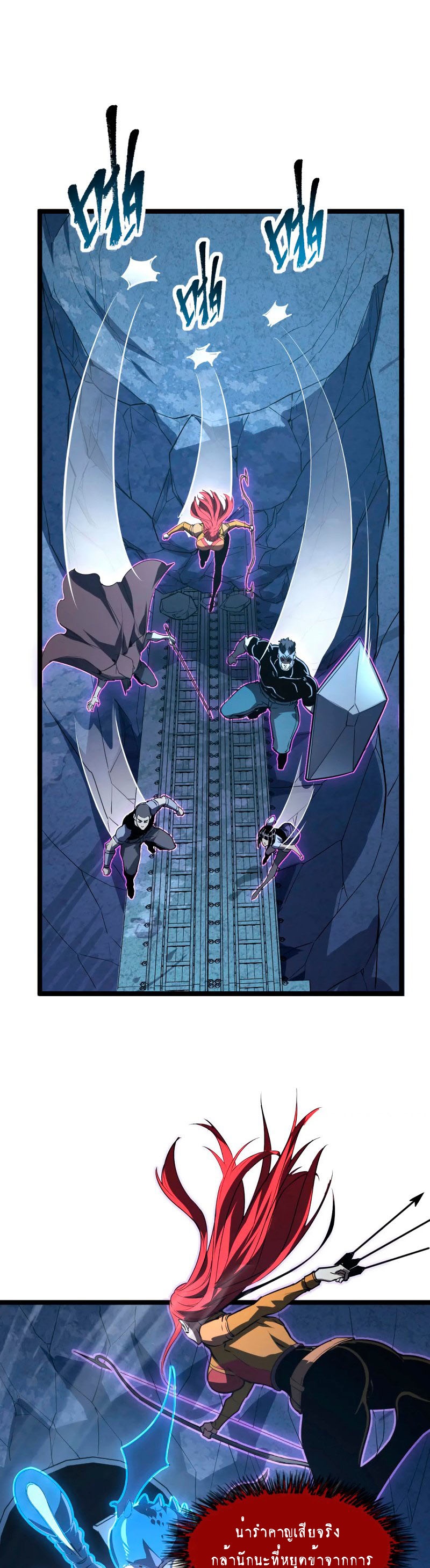 Rise From The Rubble |  เศษซากวันสิ้นโลก ตอนที่ 111 หน้า 17