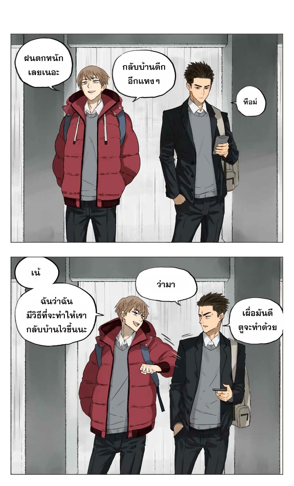 Nan Hao & Shang Feng ตอนที่ 2 หน้า 10