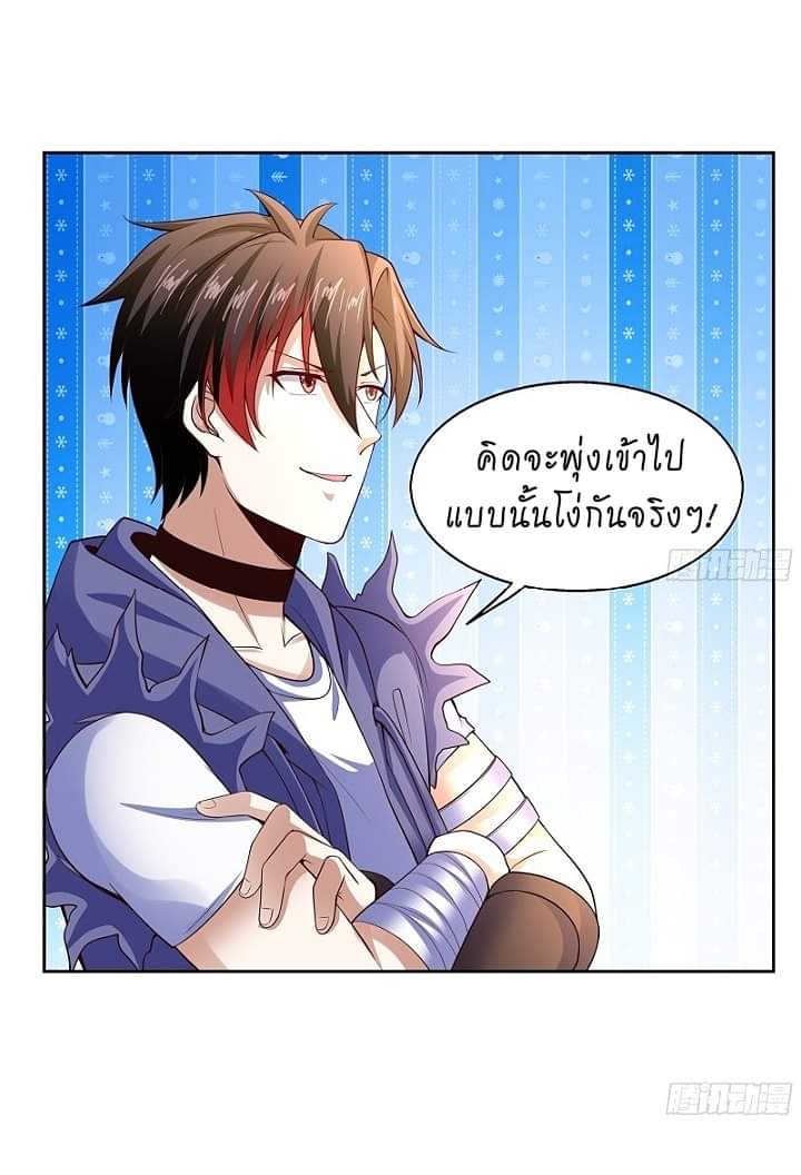 The best game master of the city – สุดยอดเซียนเกมแห่งคนร ตอนที่ 6 หน้า 22