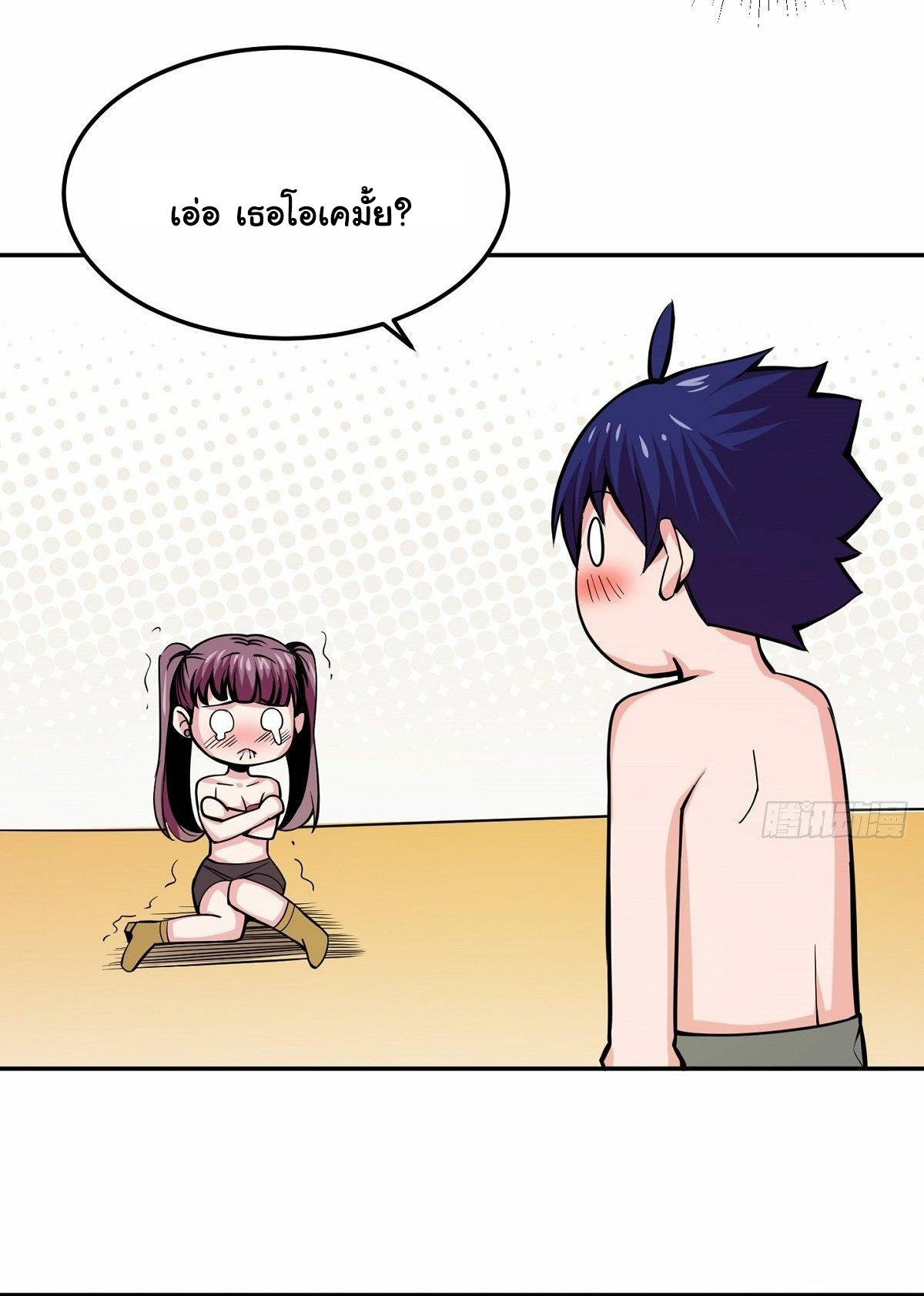 Wake up, master ท่านเจ้าสำนักหวนคืน ตอนที่ 7 หน้า 49