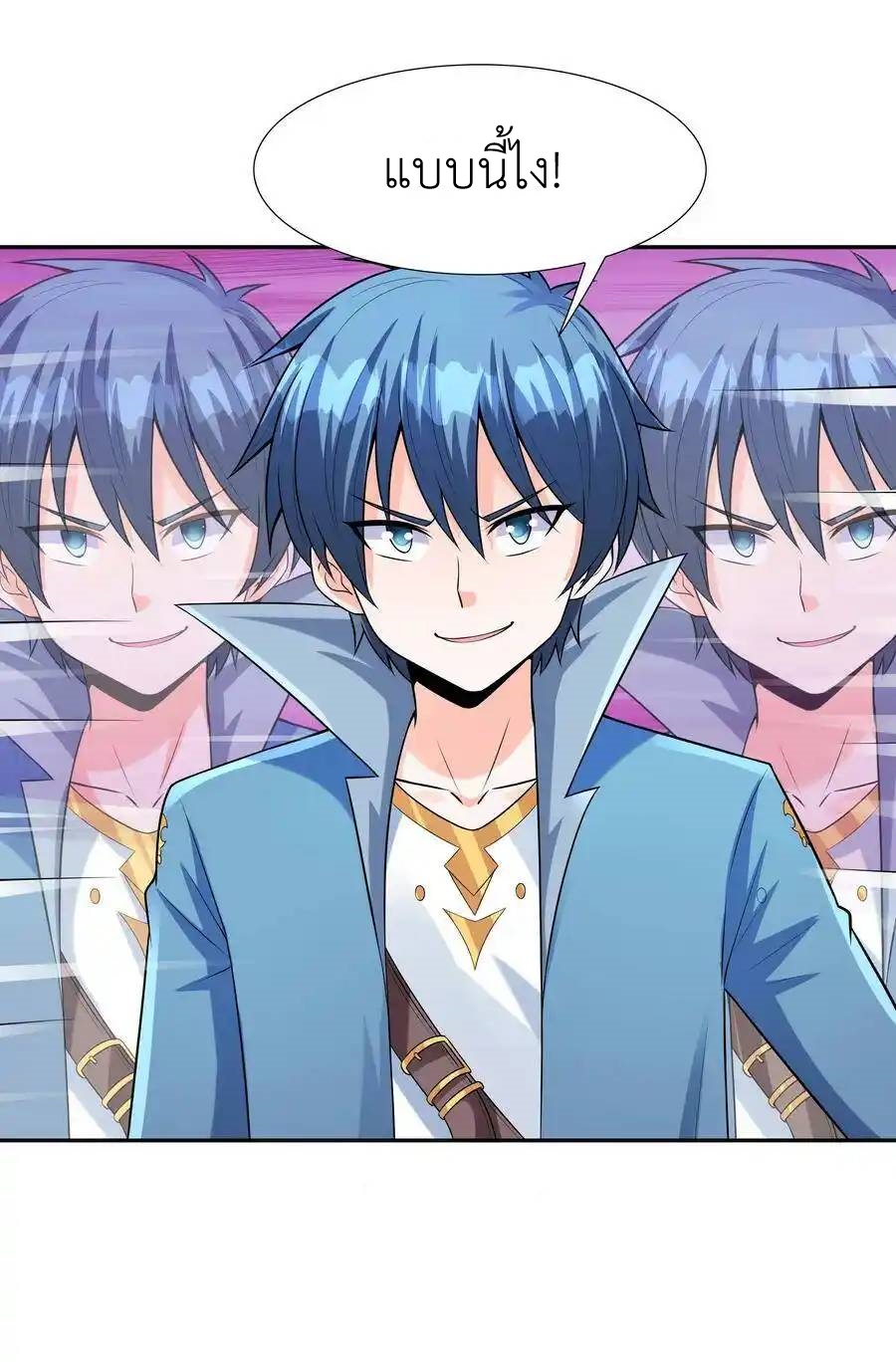 My Harem Is Entirely Female Demon Villains ตอนที่ 15 หน้า 40