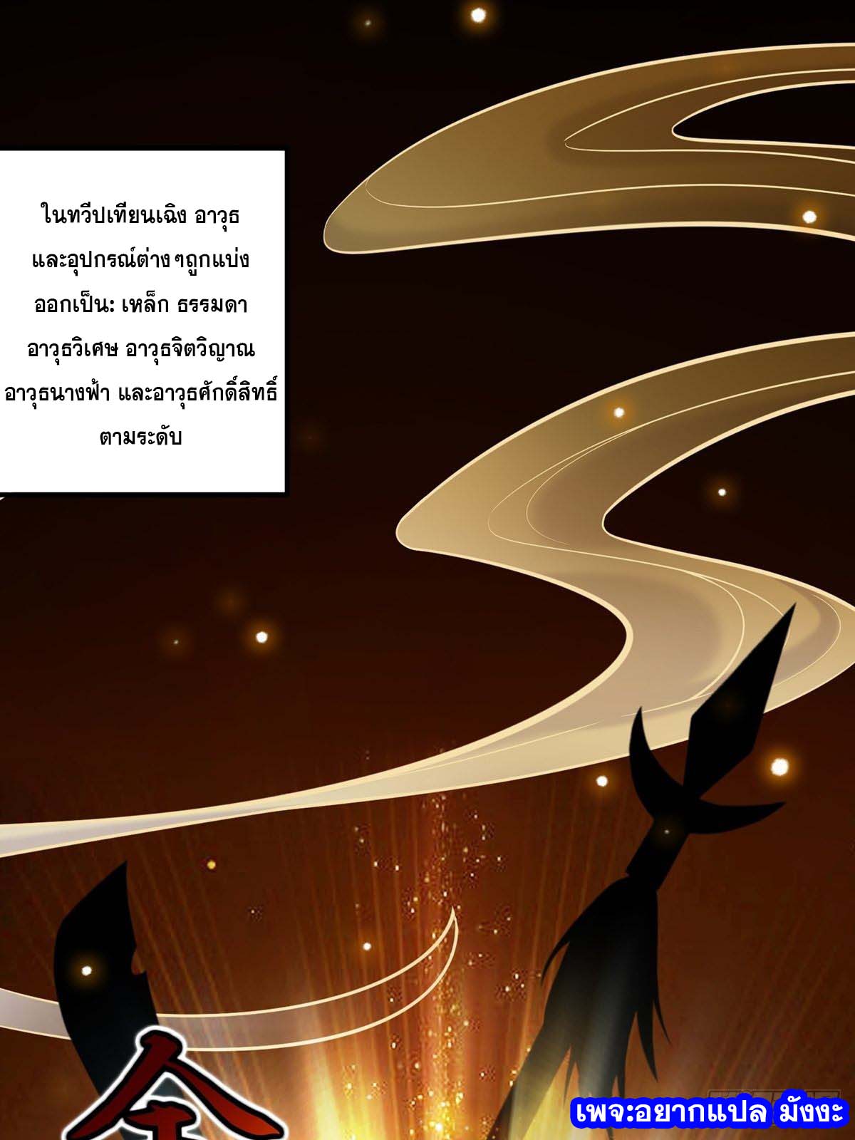 This Account is Ridiculous-บัญชีนี้มันโคตรขยะ ตอนที่ 4 หน้า 3