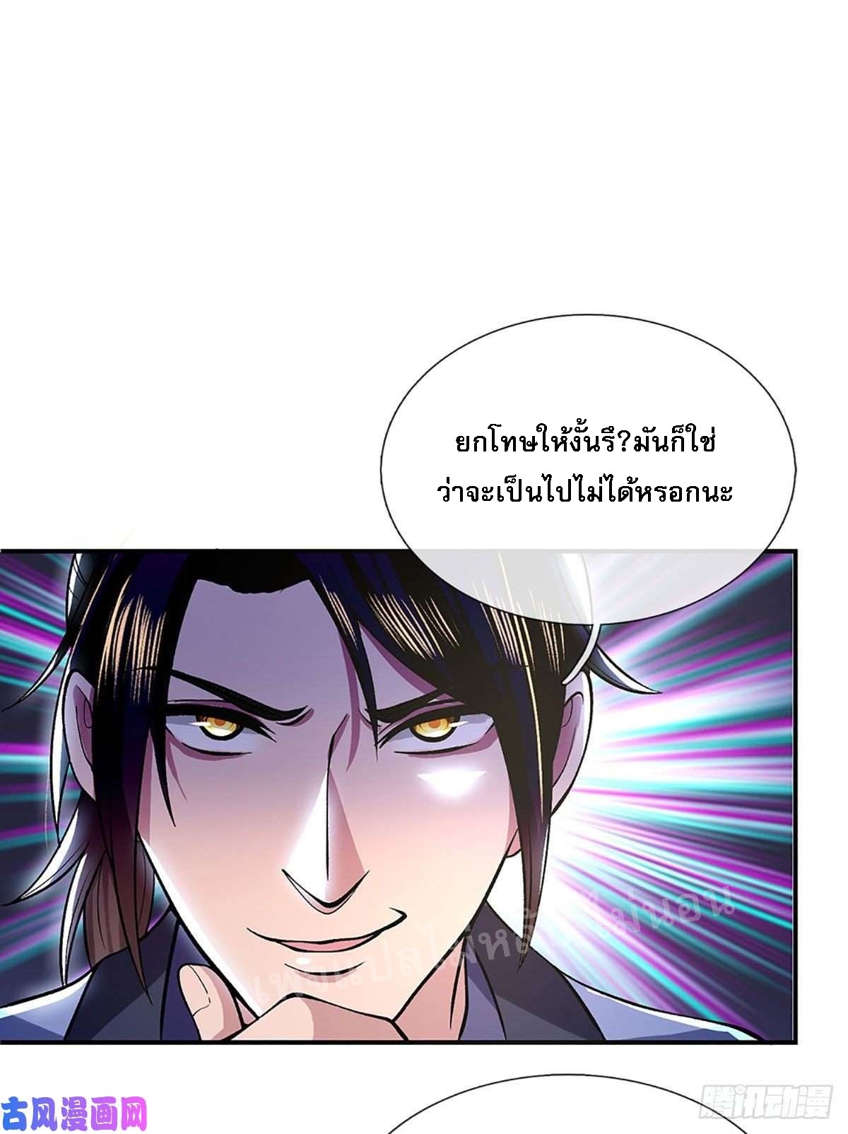 ราชันย์เทพยุทธ์มังกรผงาดฟ้า ตอนที่ 38 หน้า 14