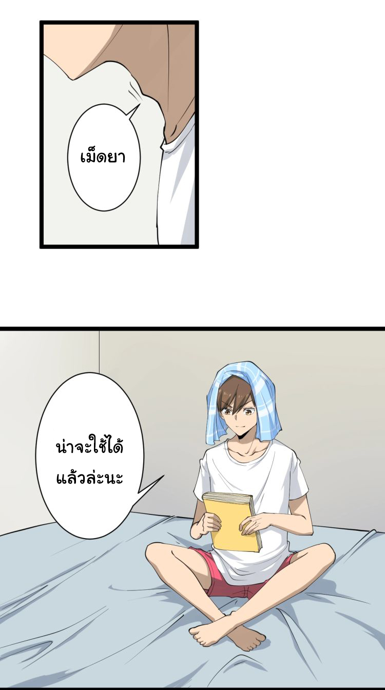 Sanjie Taobao Store ระบบร้านค้าเทพเจ้า ตอนที่ 17 หน้า 23