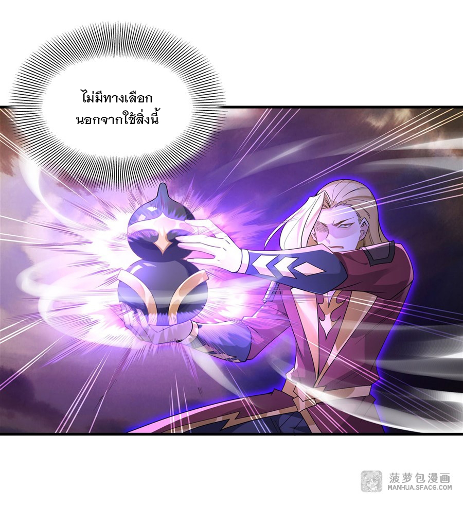 ศิษย์ของข้าล้วนมีอนาคตที่ยิ่งใหญ่ (ชนจีน) ตอนที่ 20 หน้า 20