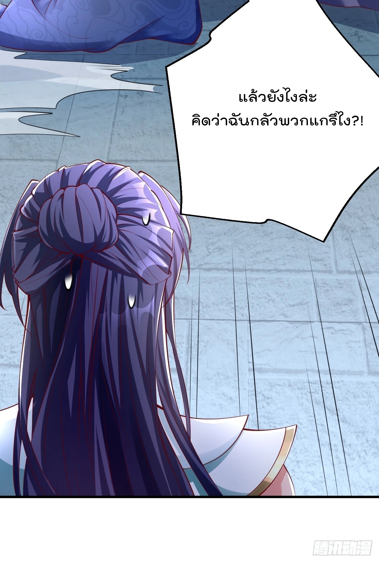 ยอดยุทธหนุมบ้านไร่(我真不是蓋世高人)(ชนจีน) ตอนที่ 3 หน้า 37