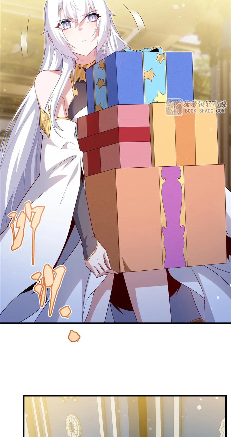 Shut Up, Evil Dragon! I don't want to raise a child with you anymore ตอนที่ 71 หน้า 5