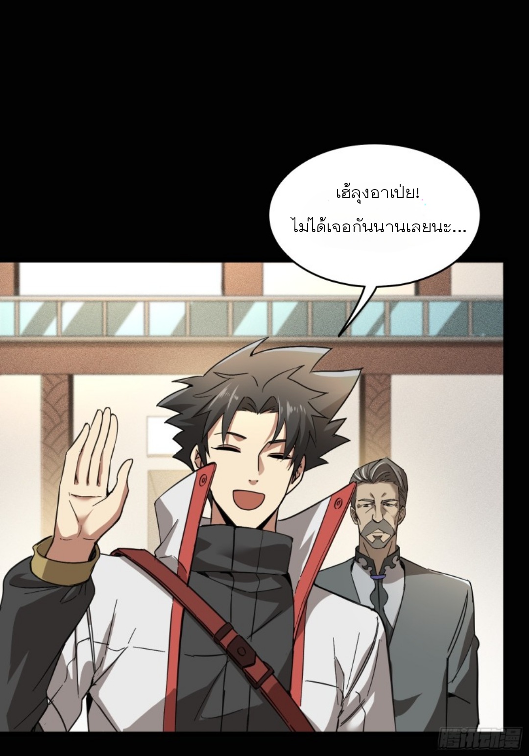 Legend of Star Genera ชนจีน ตอนที่ 83 หน้า 61