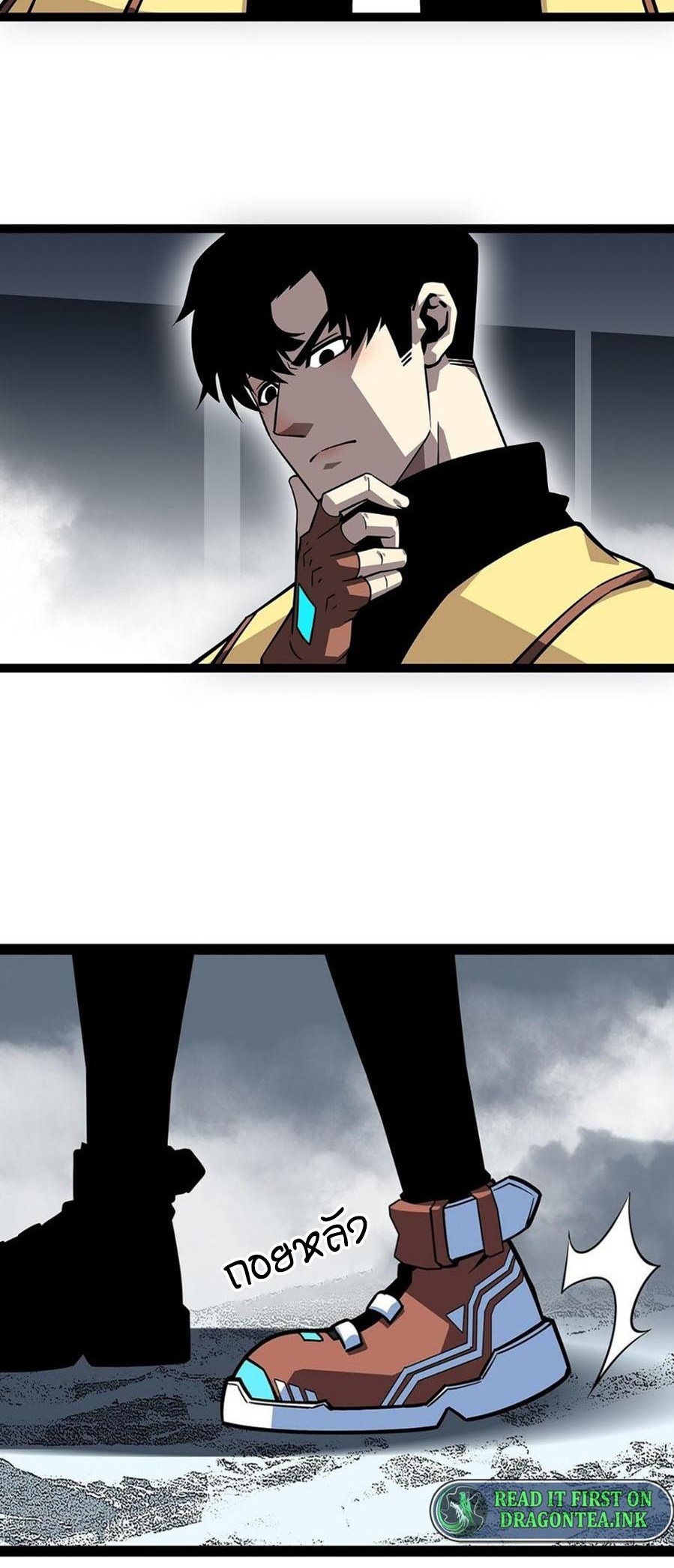 It all starts with playing game seriously ตอนที่ 120 หน้า 8