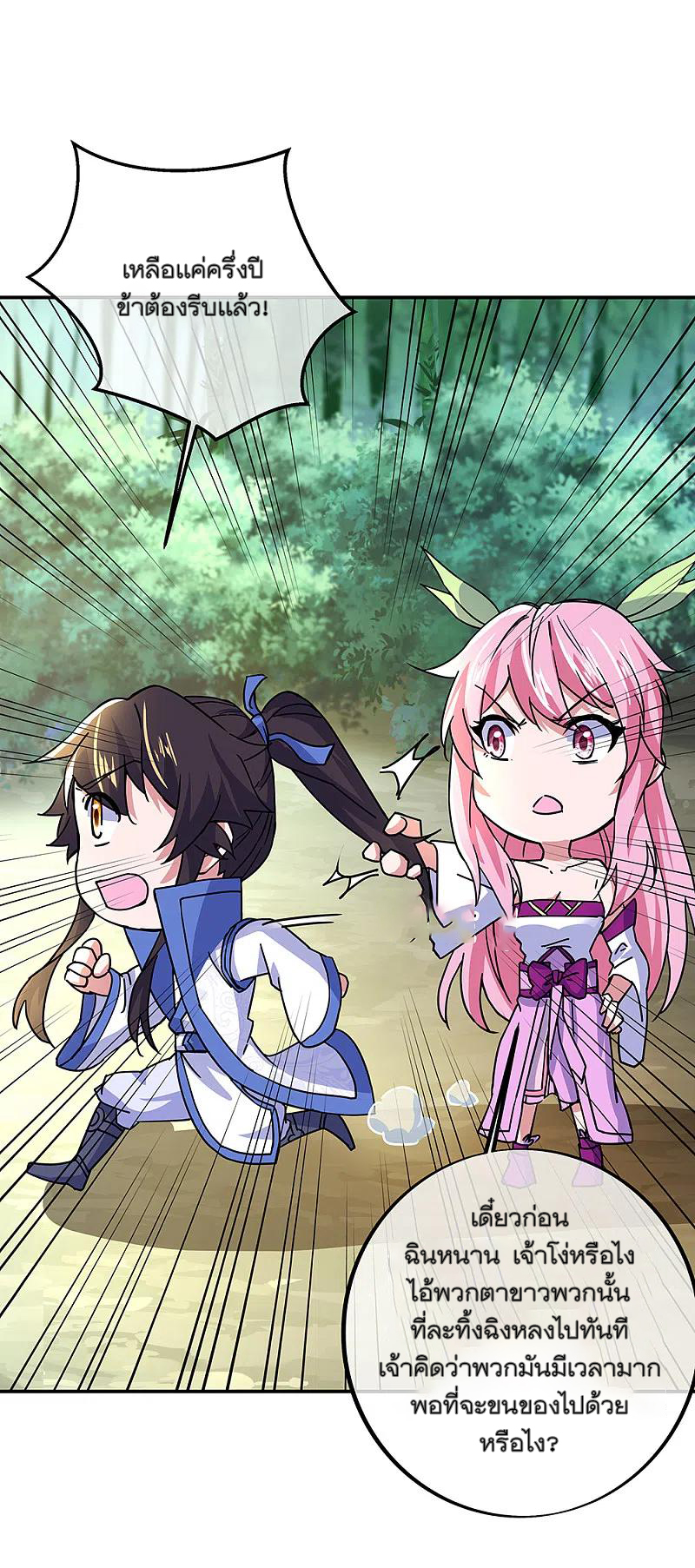 peerless battle spirit ตอนที่ 305 หน้า 27