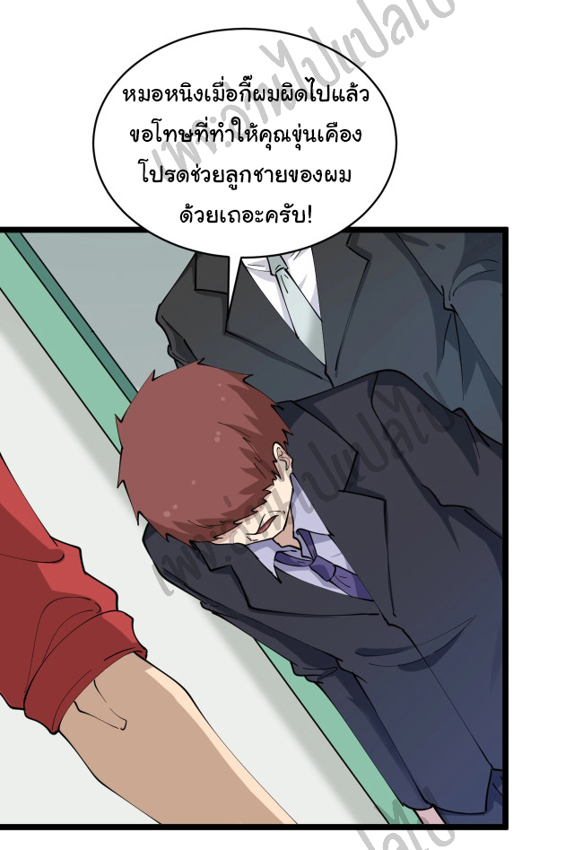 Sanjie Taobao Store ระบบร้านค้าเทพเจ้า ตอนที่ 86 หน้า 9