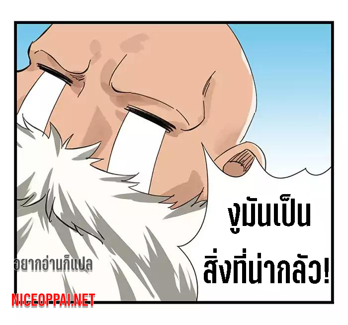 หอคอยสู่สวรรค์ ตอนที่ 28 หน้า 36