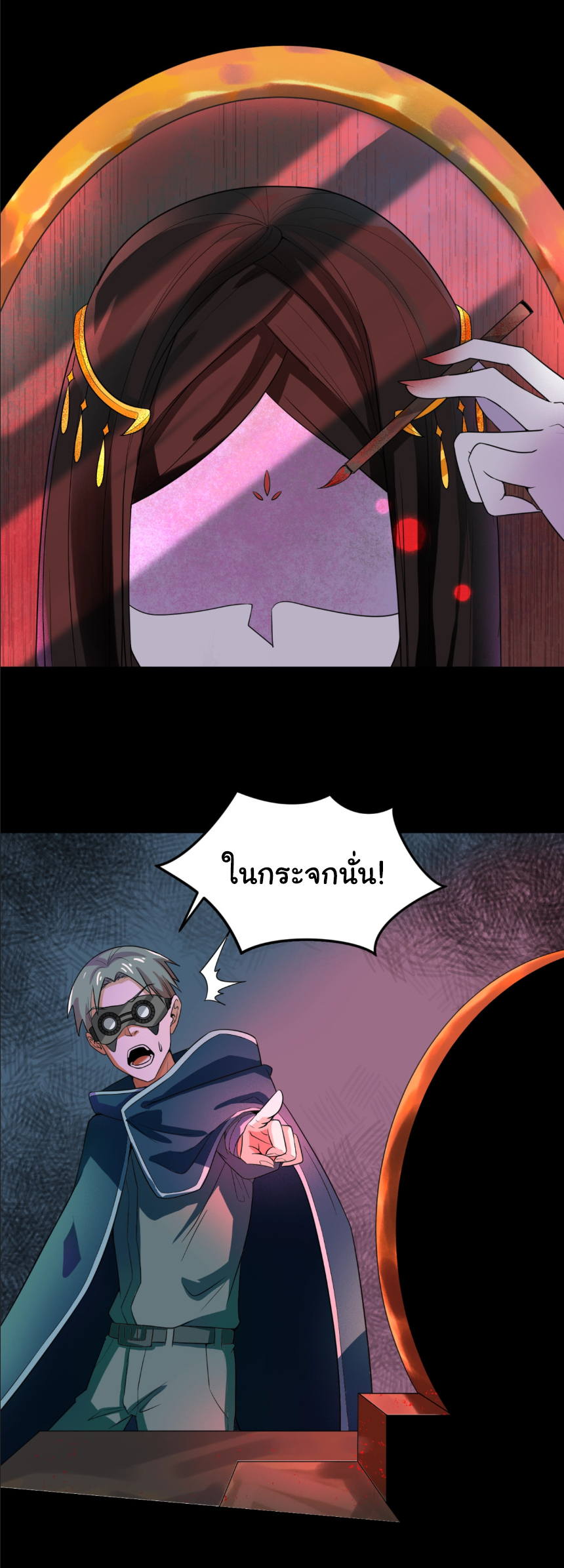 Junior Brother Demon Sovereign is too devoted ตอนที่ 106 หน้า 12