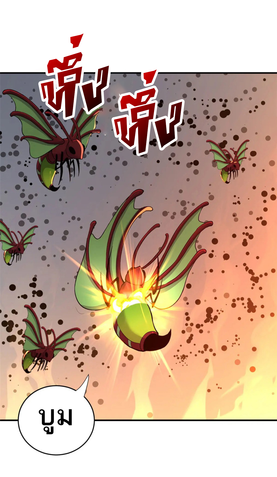 โคตรเทพร้านสัตว์อสูร ตอนที่ 80 หน้า 9