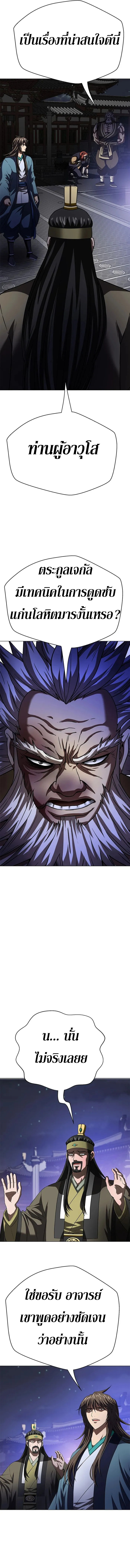 Invincible Territory ตอนที่ 7 หน้า 14