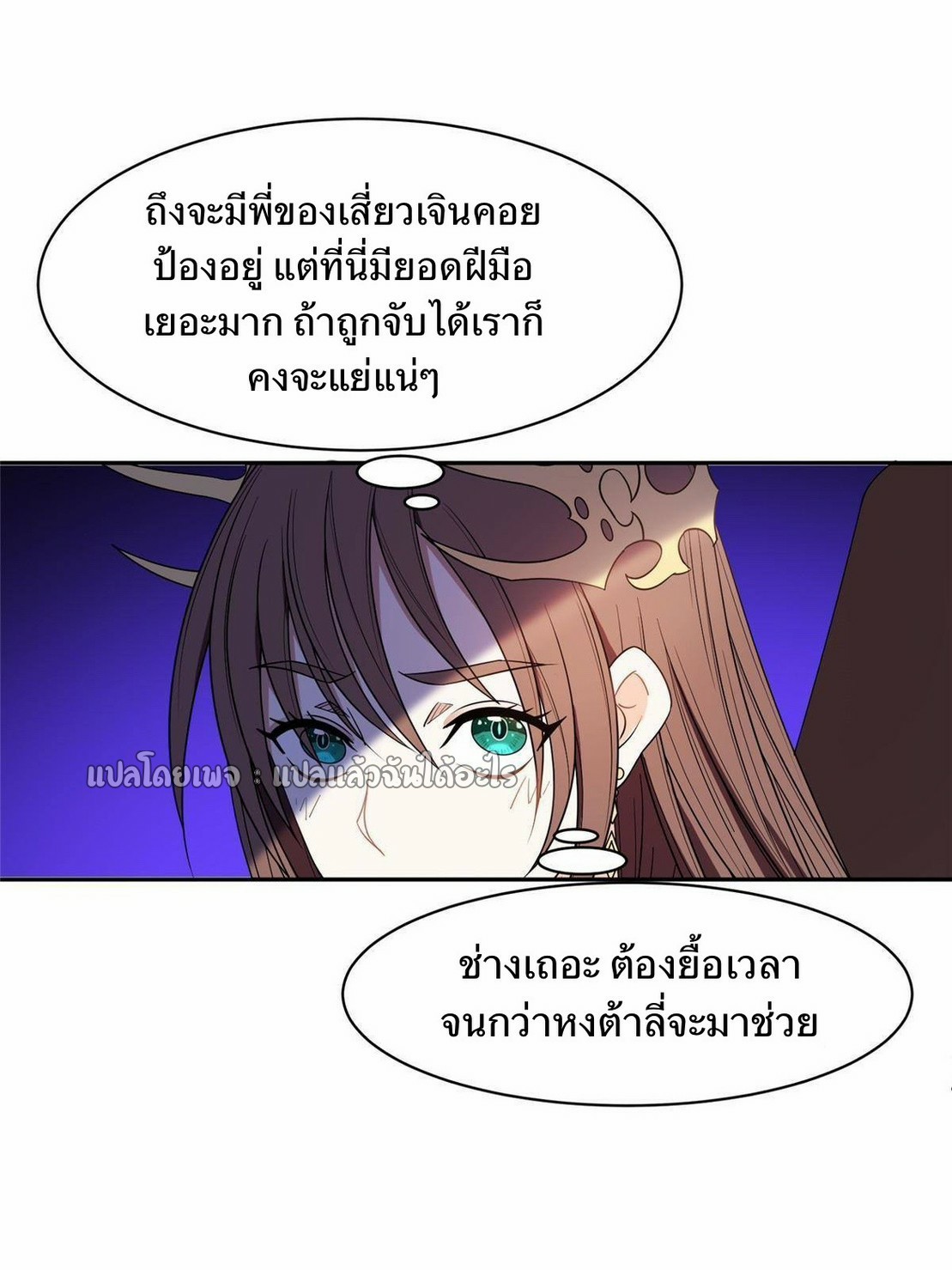 การเกิดใหม่ของพระเจ้ากับระบบผลาญเงินสุดกาว ตอนที่ 159 หน้า 7